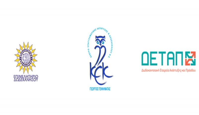 ΠΑΡΑΤΑΣΗ ΠΡΟΘΕΣΜΙΑΣ ΑΙΤΗΣΕΩΝ ΓΙΑ ΣΕΜΙΝΑΡΙΑ ΕΦΕΤ