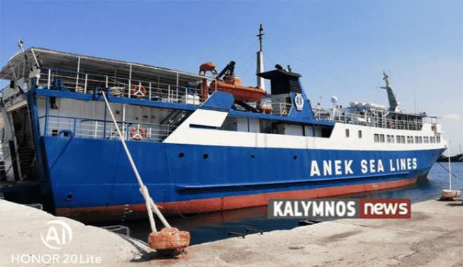Σε “ομηρεία” συνεχίζουν να παραμένουν εννέα(9) ναυτικοί του πλοίου “ΝΗΣΟΣ ΚΑΛΥΜΝΟΣ”.