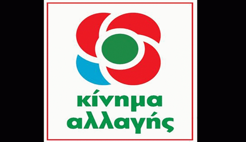 Τομέας Παιδείας ΚΙΝΑΛ νοτίου συγκροτήματος Δωδ/σου: «Στην Παιδεία δεν χωράνε αστερίσκοι και εκπτώσεις»