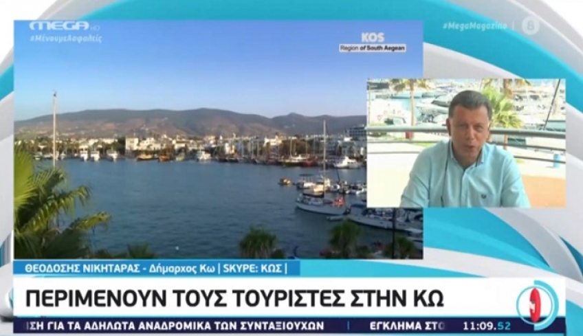 MEGA- Θ. Νικηταράς: Η Κως είναι από ατσάλι… Είμαστε πανέτοιμοι σε ότι αφορά την υγειονομική θωράκιση