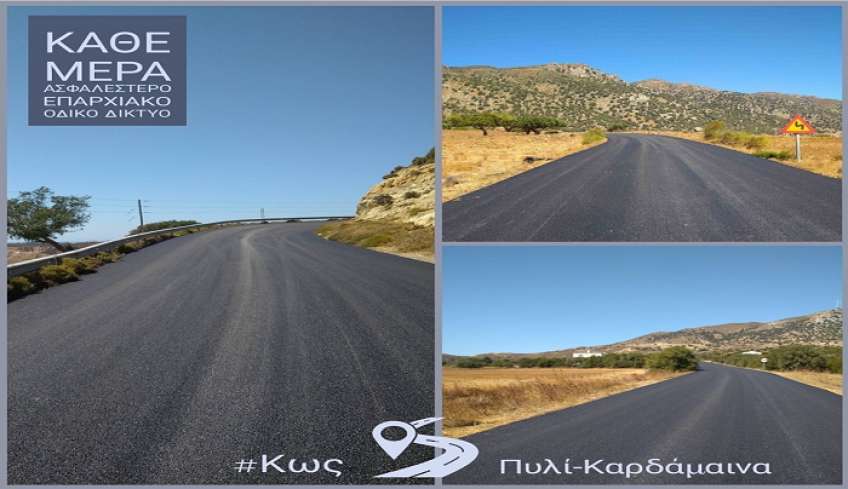 Στην Κω η συνέχεια των παρεμβάσεων στο οδικό Επαρχιακό Οδικό Δίκτυο του νησιού