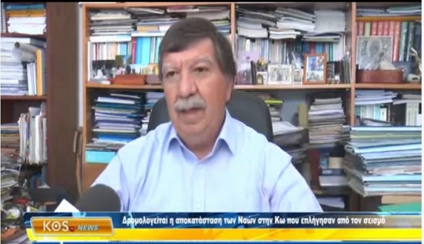 Δρομολογείται η αποκατάσταση των Ναών στην Κω που επλήγησαν από τον σεισμό