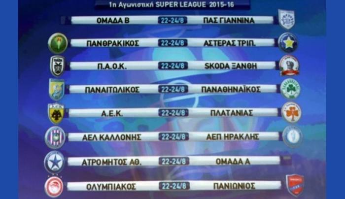 Kλήρωση Super League: Διαδοχικά ντέρμπι μεταξύ Ολυμπιακού, Παναθηναϊκού, ΠΑΟΚ και ΑΕΚ