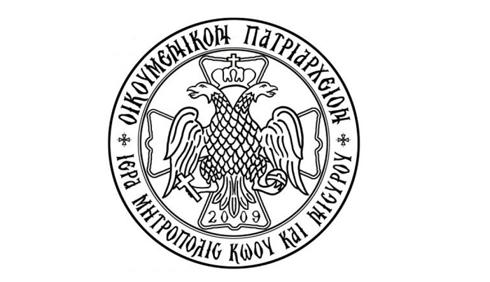 Ανακοίνωση για το Ψυχοσάββατο (10 Φεβρουαρίου)