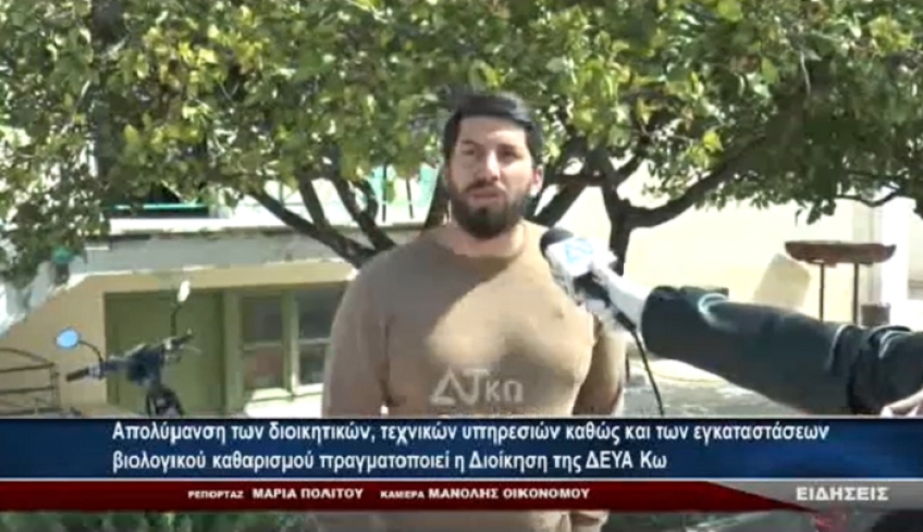 Απολύμανση των διοικητικών, τεχνικών υπηρεσιών καθώς και των εγκαταστάσεων βιολογικού από την ΔΕΥΑΚ
