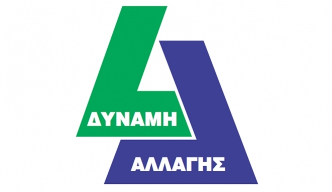 Δύναμη Αλλαγής: Πρόταση προς τον κ.Καϊσερλη για τη διενέργεια ελέγχου και πραγματογνωμοσύνης για την ποιότητα του νερού, από τη Διεύθυνση Δημόσιας Υγείας της Περιφέρειας και την Περιφερειακή Χημική Υπηρεσία Ρόδου.