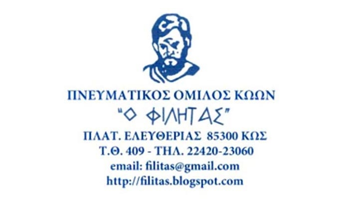 Ομιλία του Σταμάτη Αλαχιώτη το Σάββατο 20/08