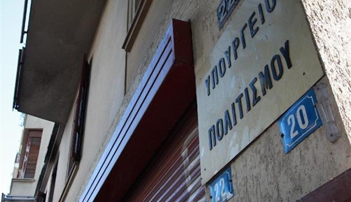 Μέγα σκάνδαλο στο Υπ. Πολιτισμού: Πώς έκαναν φτερά 1,5 εκ. ευρώ, ποιοι εμπλέκονται