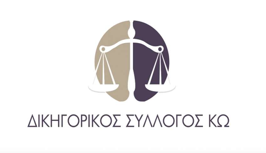 Ψήφισμα Δικηγορικού Συλλόγου Κω για θάνατο Αριστοτέλη Παυλίδη