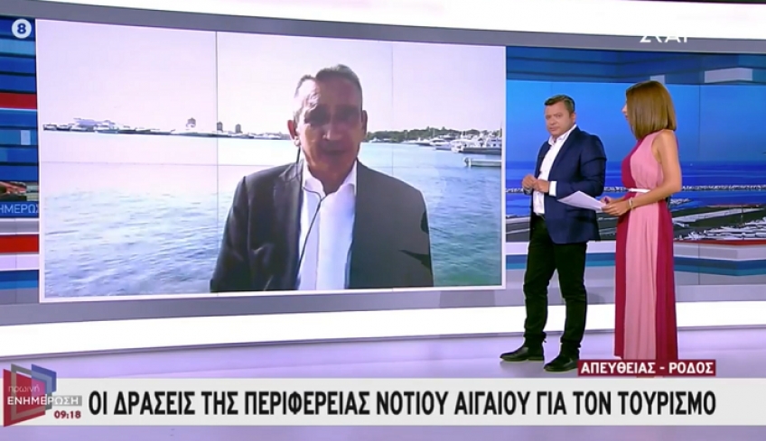 Στην πρωϊνή ζώνη του ΣΚΑΙ μίλησε για τις πρωτοβουλίες της Περιφέρειας μας ο Γιώργος Χατζημάρκος