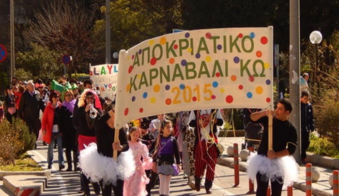 Πρόσκληση συμμετοχής στο Καρναβάλι της Κω