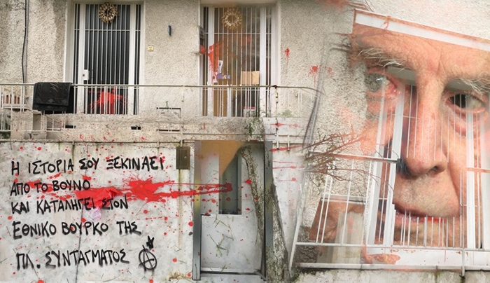 Επίθεση στο σπίτι του Μίκη Θεοδωράκη