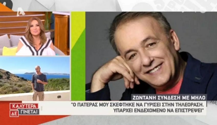 “Υπάρχει ενδεχόμενο να επιστρέψει σύντομα στην τηλεόραση ο Ανδρέας Μικρούτσικος”