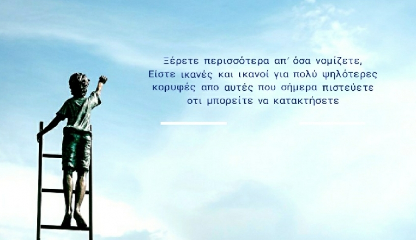 Γ. Χατζημάρκος: Καλή Επιτυχία σε όλα τα παιδιά