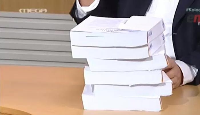 Ο Μητρόπουλος εμφανίστηκε σε εκπομπή με τις 3.700 σελίδες του “κόφτη” -BINTEO