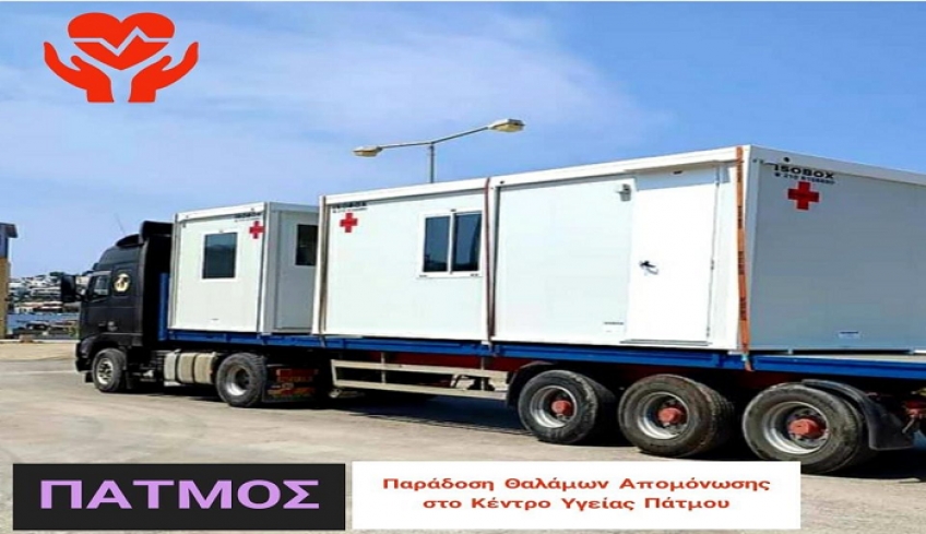 Γ. Χατζημάρκος: Σε τρία νησιά μας, Πάτμο, Κάρπαθο και Αστυπάλαια, αυτό το διήμερο παραδίδουμε Θαλάμους Απομόνωσης στις δομές υγείας.