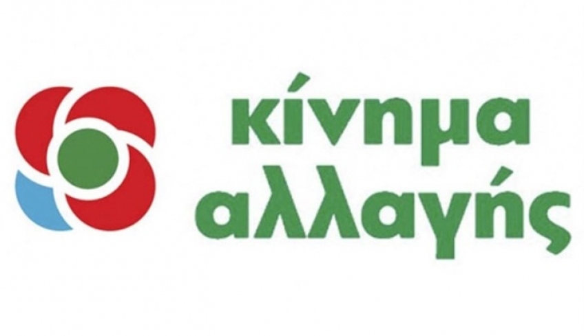 ΑΝΑΚΟΙΝΩΣΗ ΨΗΦΙΣΜΑΤΟΣ ΝΟΜΑΡΧΙΑΚΗΣ ΕΠΙΤΡΟΠΗΣ ΒΟΡΕΙΟΥ ΣΥΓΚΡΟΤΗΜΑΤΟΣ ΔΩΔΩΔΚΕΝΗΣΟΥ ΚΙΝΗΜΑΤΟΣ ΑΛΛΑΓΗΣ ΓΙΑ ΤΟ ΘΑΝΑΤΟ ΤΟΥ ΣΥΝΤΡΟΦΟΥ ΒΑΣΙΛΗ ΠΙΤΣΗ
