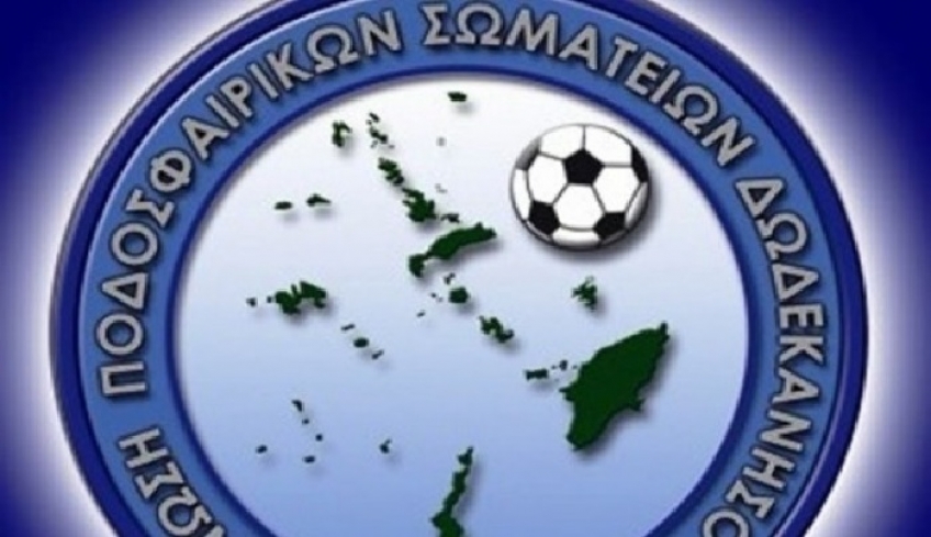 Σχολή επανεξέτασης προπονητών στην Ρόδο