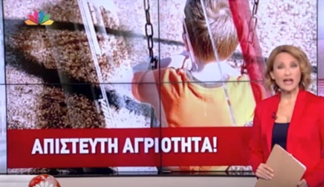 Εύβοια: Σοκάρει ο βιασμός πεντάχρονου αγοριού σε χωράφι - Ομολόγησε ο 13χρονος δράστης (Βίντεο)!