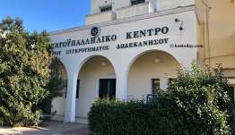Ανακοίνωση: Το Σωματείο ξεν/λων και Σερβιτόρων Κω καλεί τα μέλη του σε ετήσια Τακτική Εκλογοαπολογιστική Συνέλευση την Τετάρτη 02/09/2026