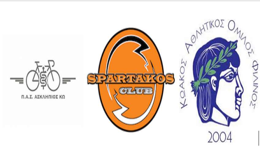 ΔΩΡΕΑΝ ΜΑΘΗΜΑΤΑ ΠΟΔΗΛΑΣΙΑΣ ΜΕ ΔΩΡΕΑΝ ΔΙΑΘΕΣΗ ΠΟΔΗΛΑΤΩΝ ΣΤΑ ΠΑΙΔΙΑ ΤΟΥ ΝΗΣΙΟΥ ΜΑΣ