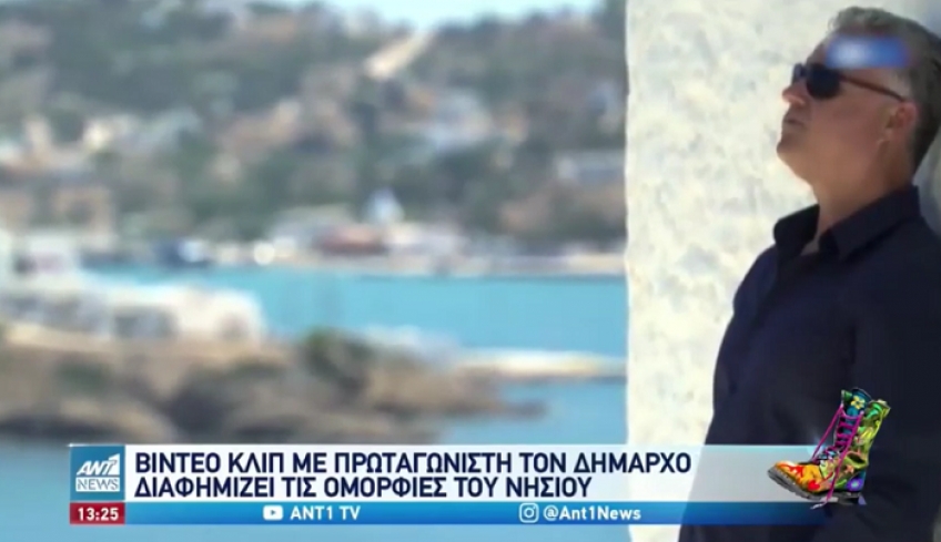 Το Ράδιο Αρβύλα και το... εναλλακτικό τραγούδι του δημάρχου Λειψών (βίντεο)