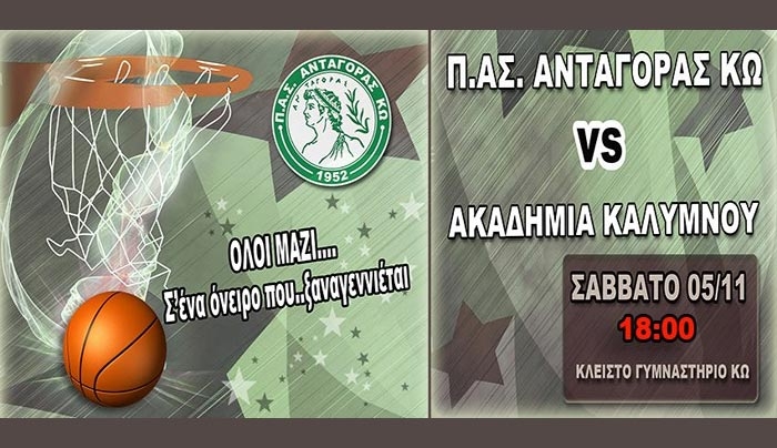 Η επιστροφή του Ανταγόρα - Κάλεσμα στον κόσμο