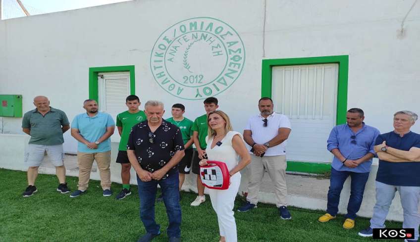 Παράδοση ενός απινιδωτή στην «Αναγέννηση Aσφενδιού», από το Ροταριανό Όμιλο Κω