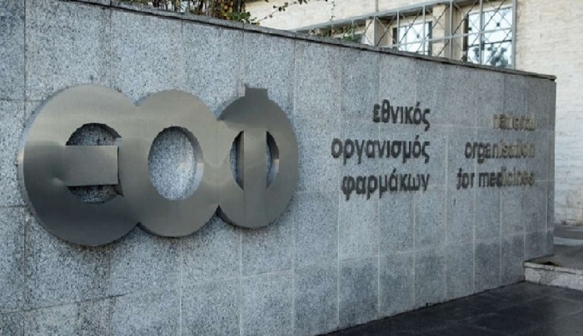 Ο ΕΟΦ απαγόρευσε συμπλήρωμα διατροφής