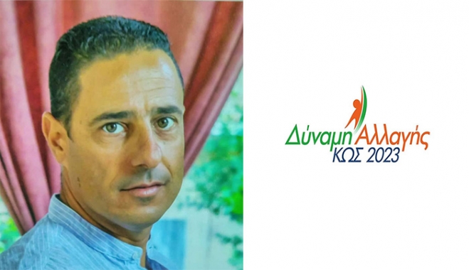 Πέτρος Πετρής του Εμμανουήλ: Κρατήσαμε την Κω όρθια παρά το μεταναστευτικό πρόβλημα και το σεισμό. Συνεχίζουμε με την ίδια αγάπη και δύναμη για το νησί μας