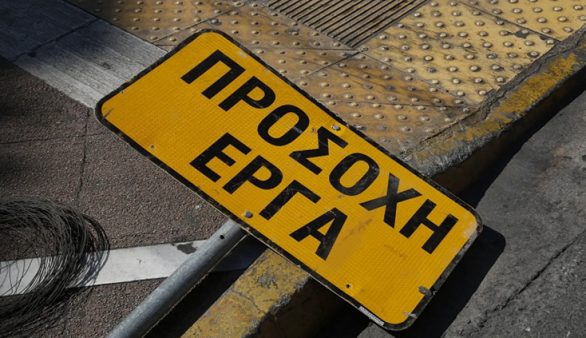 Κλειστή τη Δευτέρα 28 Φεβρουαρίου η οδός Κοραή λόγω εργασιών