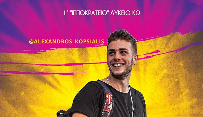 Στην Κω για δυο παραστάσεις θα βρεθεί ο  μοναδικός stand up comedian Αλέξανδρος Κοψιάλης