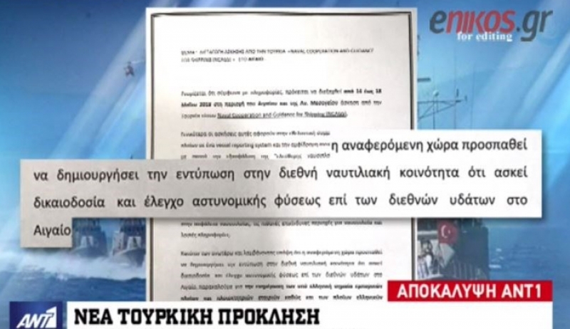 Αποκάλυψη ΑΝΤ1: Τουρκική «αστυνόμευση» στο Αιγαίο με …άλλοθι άσκηση του ΝΑΤΟ (ΒΙΝΤΕΟ)