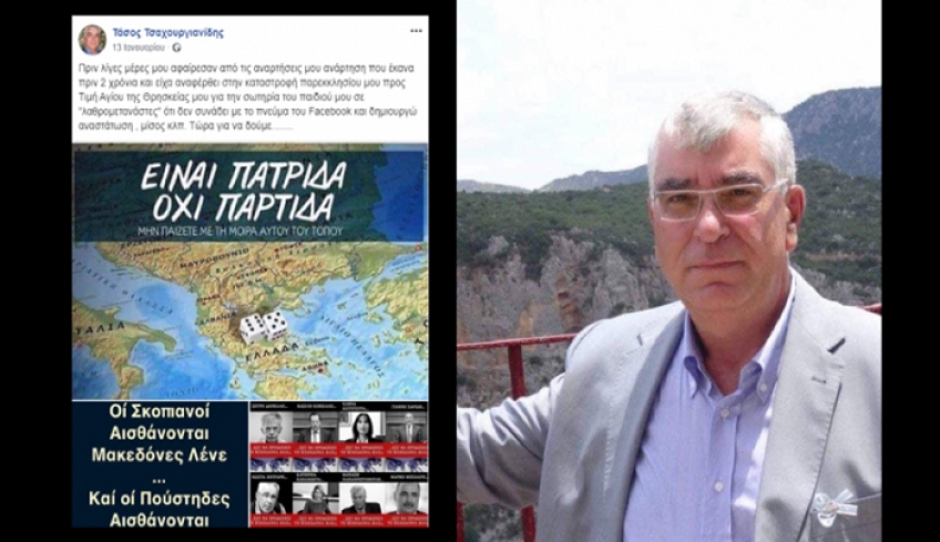 Επίθεση της Εφ. συντακτών στο Νέο Διοικητή του Νοσοκομείου Κω! «Ένας ρατσιστής στο τιμόνι του Νοσοκομείου Κω»