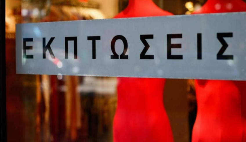 Έρχονται αλλαγές σε εκπτώσεις και προσφορές των καταστημάτων