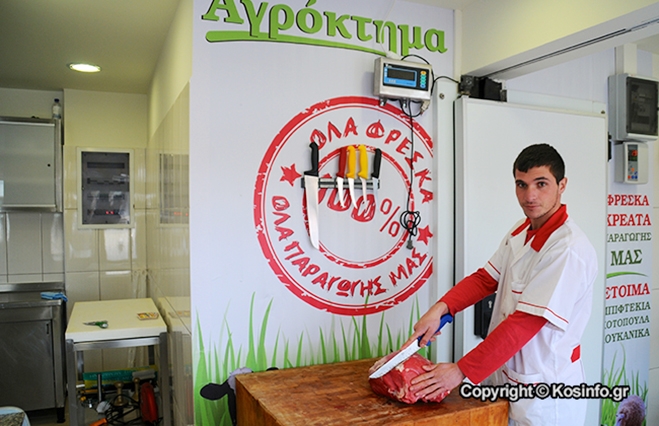 Το πιο φρέσκο "ΑΓΡΟΚΤΗΜΑ" της Κω!