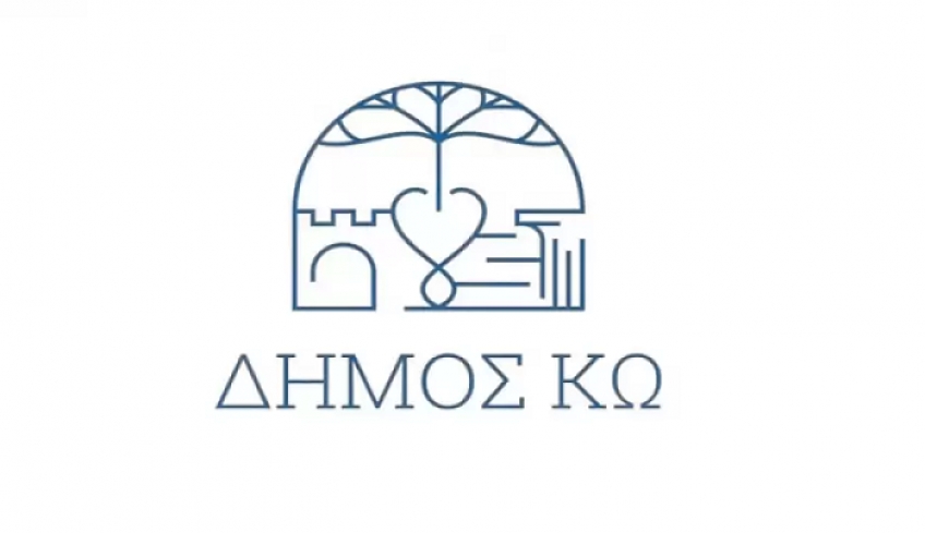 Κατεπείγουσα συνεδρίαση του Διοικητικού Συμβουλίου, της Σχολικής Επιτροπής Δευτεροβάθμιας Εκπαίδευσης Δήμου Κω