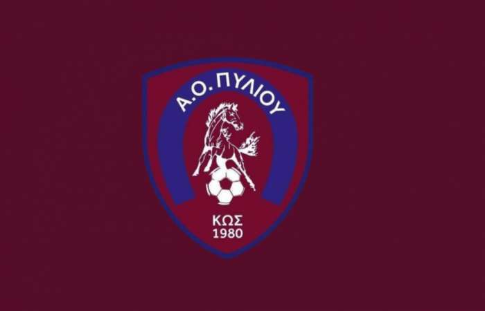 Την Κυριακή στις 18:30 γενική συνέλευση στον Α.Ο Πυλίου ΑΘΛΗΤΙΣΜΟΣ
