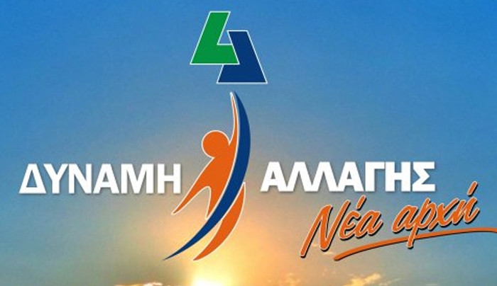 ΑΠΑΝΤΗΣΗ ΔΥΝΑΜΗ ΑΛΛΑΓΗΣ – Νέα Αρχή: «Η κ. Ρούφα έχει σοβαρό πρόβλημα και πρέπει να το κοιτάξει»
