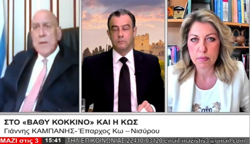 Συνέντευξη του Επάρχου Κω Νισύρου Καμπανή Ιωάννη στον Τ. Χατζηιωάννου και Ν.Παμπρή στην εκπομπή "ΜΑΖΙ ΣΤΙΣ 3" του AIGAIO TV. Δευτέρα 12-04-2021.