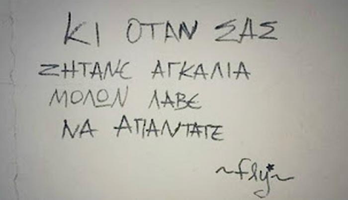 Άρης στον Υδροχόο: Προβλέψεις για τα ερωτικά και τις σχέσεις σου