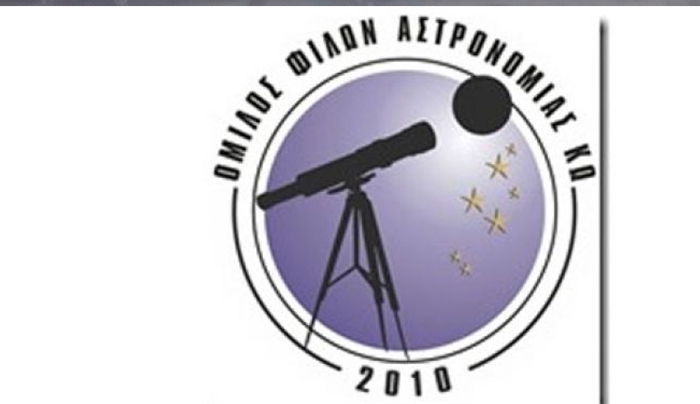 Όμιλος Φίλων Αστρονομίας Κω: "Εισαγωγή στον αστρονομικό εξοπλισμό και την παρατήρηση"