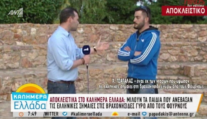 "Το κάναμε προς τιμήν του Μπαλταδώρου": Τι αναφέρει ένας εκ των ανδρών που τοποθέτησαν τις ελληνικές σημαίες στις βραχονησίδες- ΒΙΝΤΕΟ