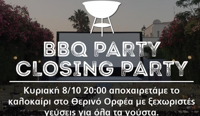 Κυριακή 8 Οκτωβρίου το αποχαιρετιστήριο Closing BBQ Party τού Θερινού Κινηματογράφου