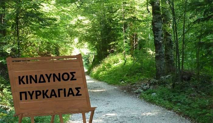 Έκτακτο δελτίο υψηλού κινδύνου πυρκαγιάς για αύριο 7-07-2026