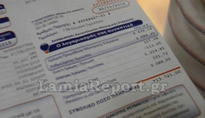 Η ΔΕΗ έστειλε λογαριασμό για σπίτι 13721 ευρώ! (Βίντεο)