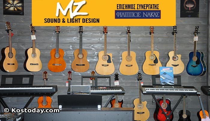 ΑΝΑΝΕΩΜΕΝΟΣ χώρος για το "ΜΖ Sound &amp; Light"..ΕΠΙΣΗΜΟΣ ΣΥΝΕΡΓΑΤΗΣ ΦΙΛΙΠΠΟΥ ΝΑΚΑ (φωτό)