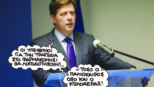 Τραγωδίες στο αρχιπέλαγος