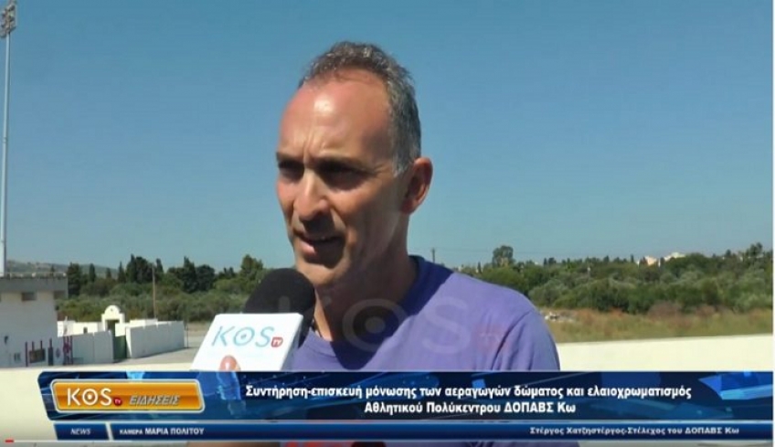 Συντήρηση, επισκευή μόνωσης των αεραγωγών δώματος και ελαιοχρωματισμός Αθλητικού Πολύκεντρου ΔΟΠΑΒΣ