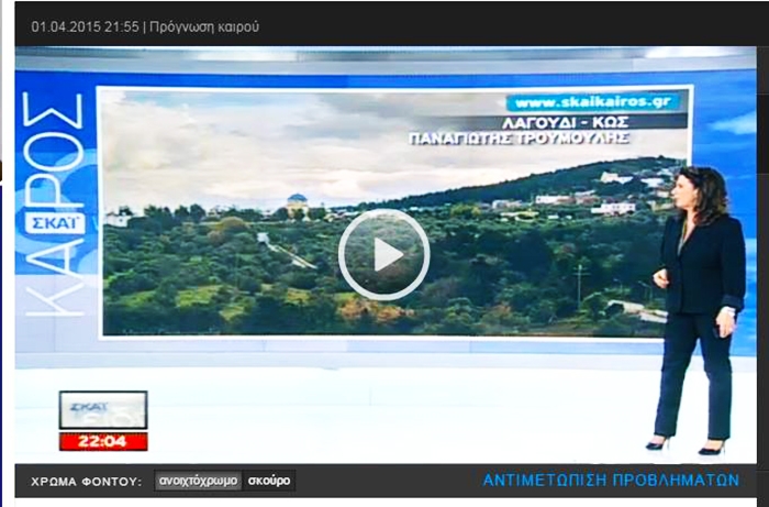 Στο κεντρικό δελτίο του ΣΚΑΪ η φωτογραφία του Παναγιώτη Τρουμούλη!